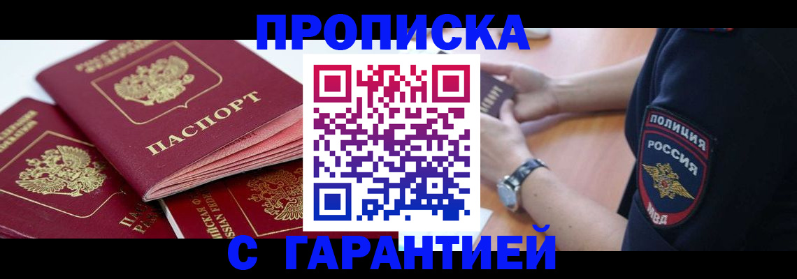 пропишу в квартире в Спасске-Дальнем